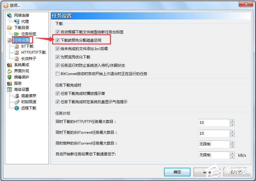 BitComet(BT) V2011.11.10 ɫX64