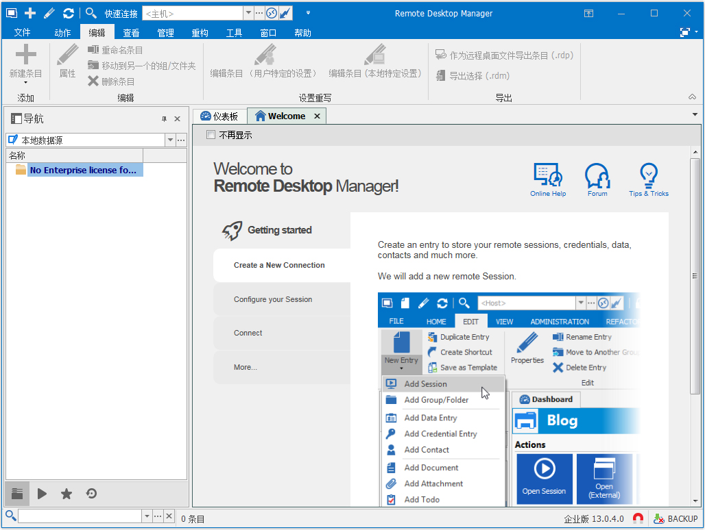 Remote Desktop Manager(Զ) V13.0.4.0 Ӣİ