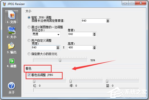 ޸ͼƬС(JPEG Resizer) V2.1 ɫ