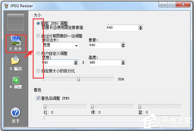޸ͼƬС(JPEG Resizer) V2.1 ɫ