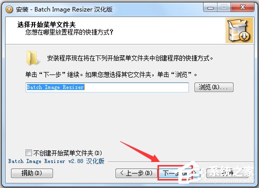 Batch Image Resizer(ͼ) V2.88 