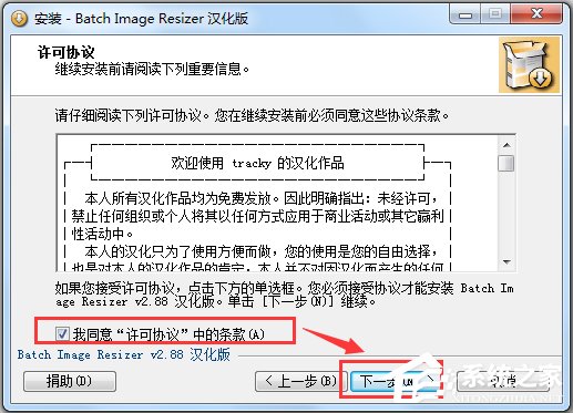 Batch Image Resizer(ͼ) V2.88 