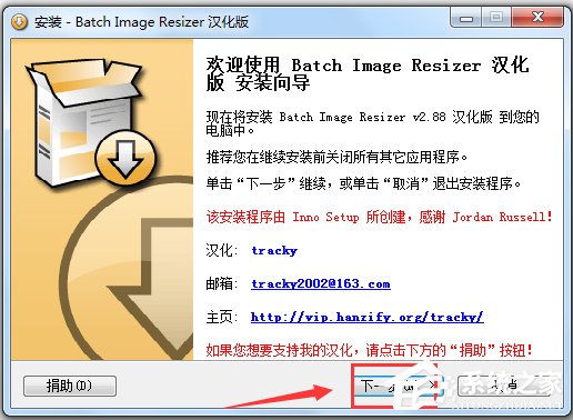 Batch Image Resizer(ͼ) V2.88 