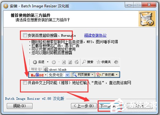 Batch Image Resizer(ͼ) V2.88 