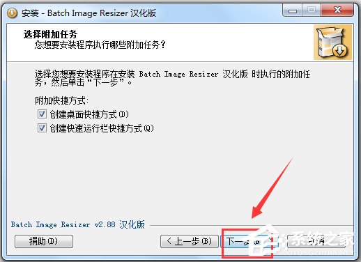 Batch Image Resizer(ͼ) V2.88 