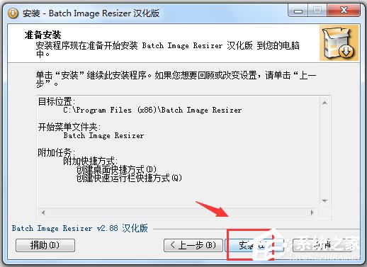 Batch Image Resizer(ͼ) V2.88 