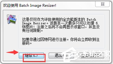 Batch Image Resizer(ͼ) V2.88 