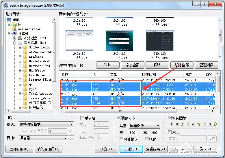 Batch Image Resizer(ͼ) V2.88 