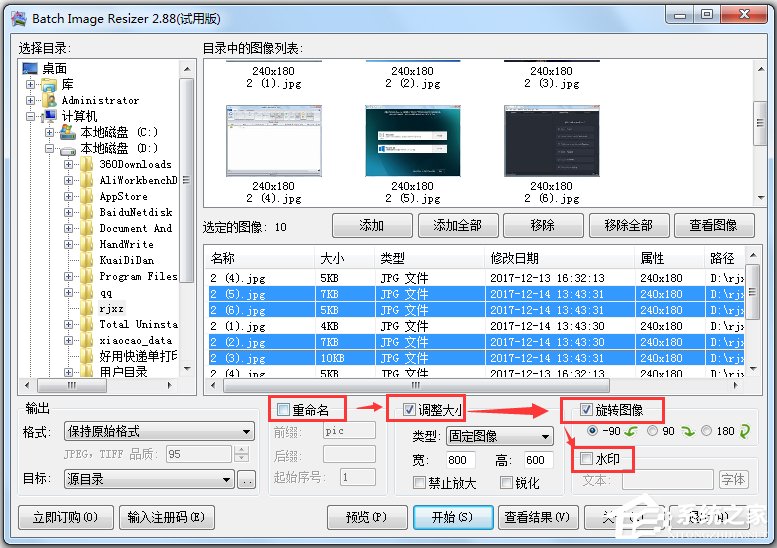 Batch Image Resizer(ͼ) V2.88 