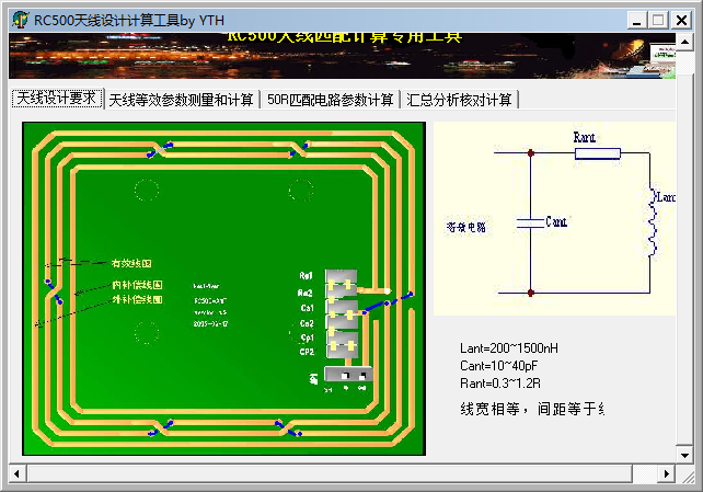 RC500Ƽ㹤 V1.0 ɫ