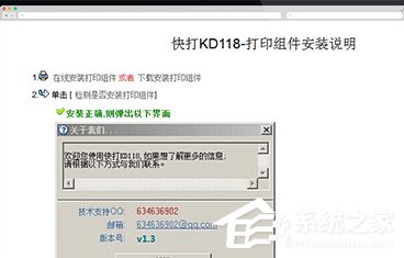 118ݵӡ V1.0