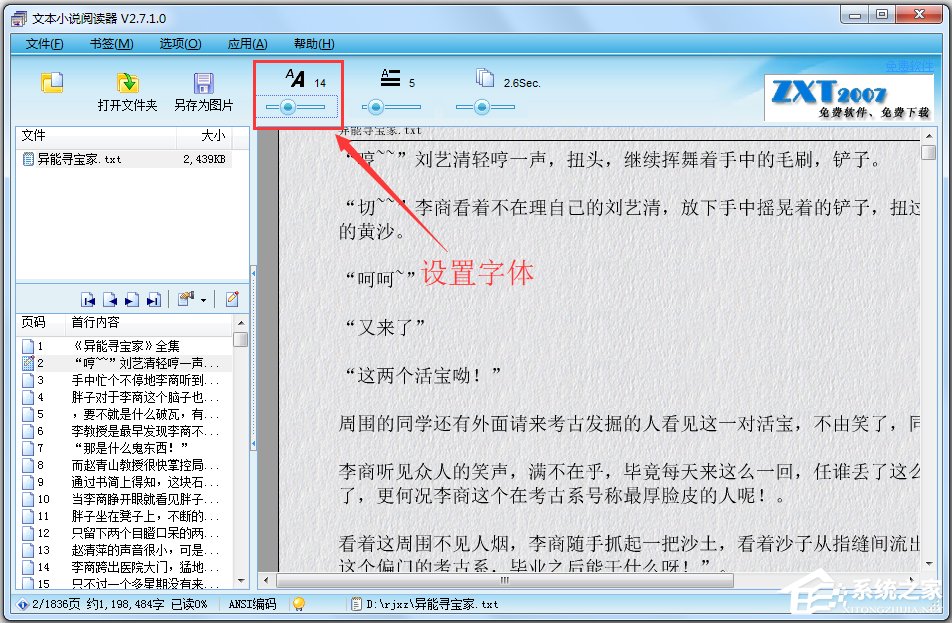 ıС˵Ķ V2.7.1