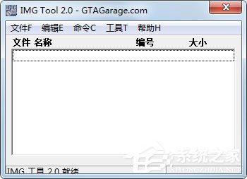 IMG Tool(imgtool) V2.0 ɫ