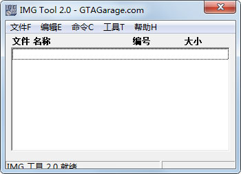IMG Tool(imgtool) V2.0 ɫ