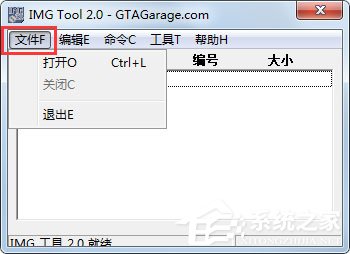 IMG Tool(imgtool) V2.0 ɫ