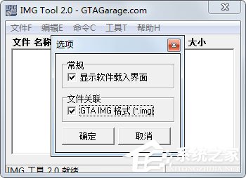 IMG Tool(imgtool) V2.0 ɫ