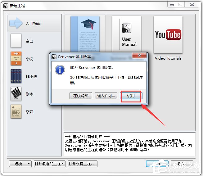 Scrivener(д) V1.9.7 İ
