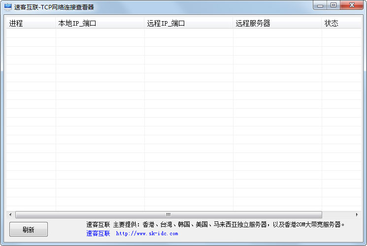 TCPӲ鿴 V1.0 ɫ