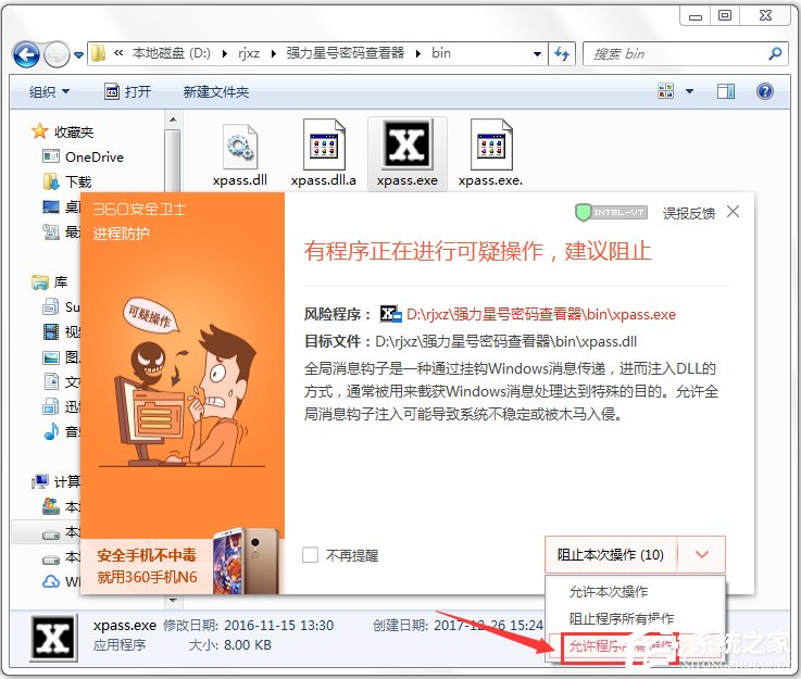 X-Pass(ǿǺ鿴) V2.2 ɫ