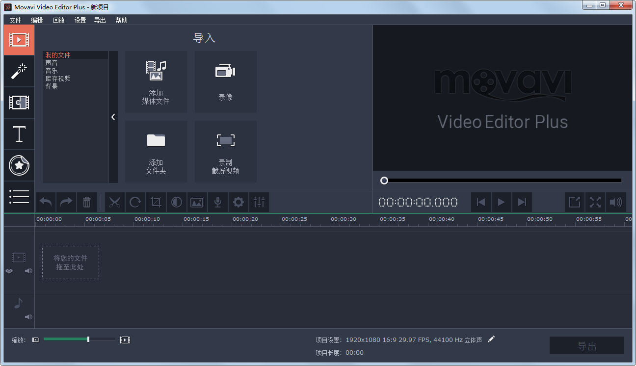 Movavi Video Editor(Ƶ༭) V14.2.0