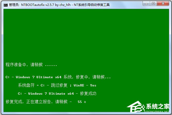 NTϵͳԶ޸(NTBOOTautofix) V2.5.7 ɫ