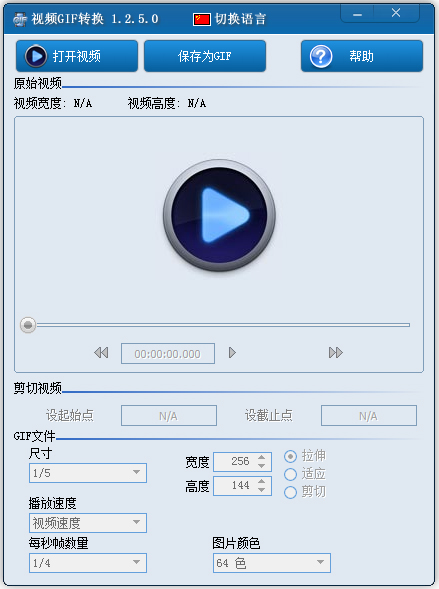 ƵGIFת V1.2.5.0