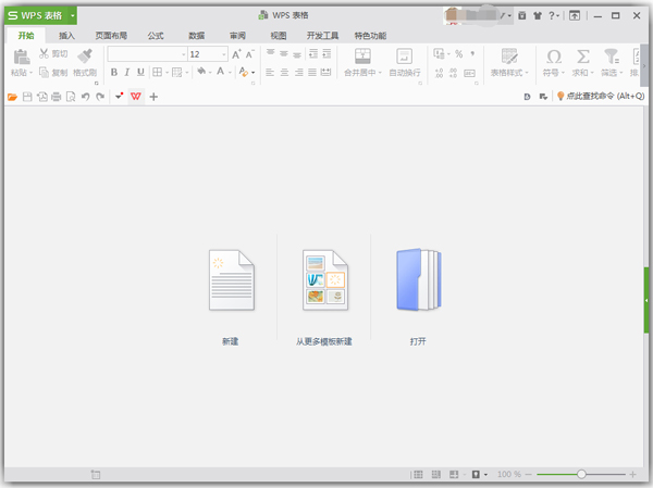 WPS Office 2016ʰ V10.1.0.7106