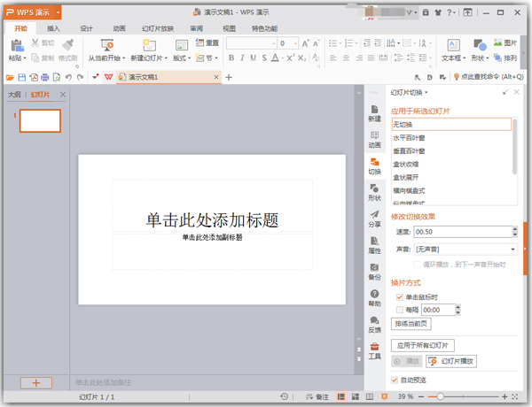 WPS Office 2016ʰ V10.1.0.7106