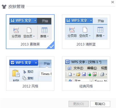 WPS Office 2016ʰ V10.1.0.7106