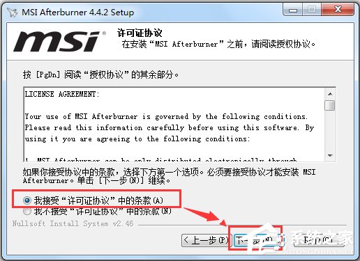 MSI Afterburner(΢ԿƵ) V4.4.2.12263 İ