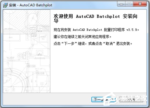 AutoCAD Batchplot(CADӡ) V3.5.9