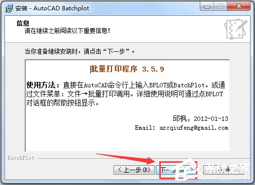 AutoCAD Batchplot(CADӡ) V3.5.9