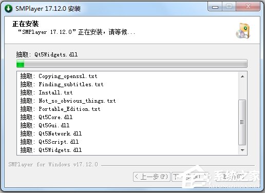 SMPlayer V17.12.0.0 İ