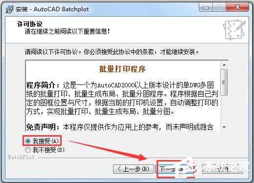 AutoCAD Batchplot(CADӡ) V3.5.9