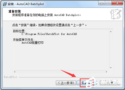 AutoCAD Batchplot(CADӡ) V3.5.9