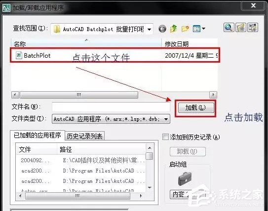 AutoCAD Batchplot(CADӡ) V3.5.9