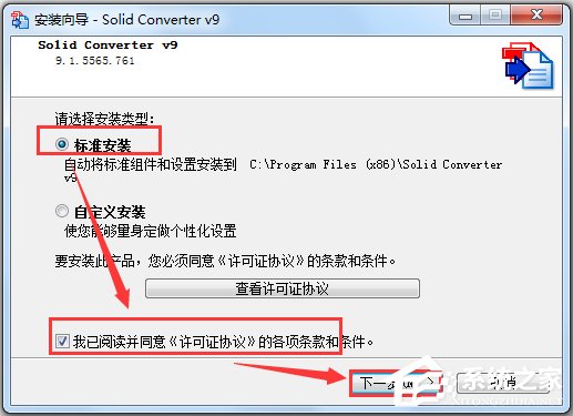 Solid Converter PDF(PDFתʹ) V9.1 ƽ