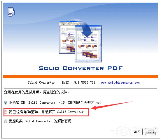 Solid Converter PDF(PDFתʹ) V9.1 ƽ