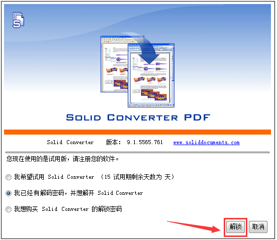 Solid Converter PDF(PDFתʹ) V9.1 ƽ