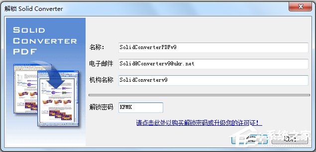 Solid Converter PDF(PDFתʹ) V9.1 ƽ