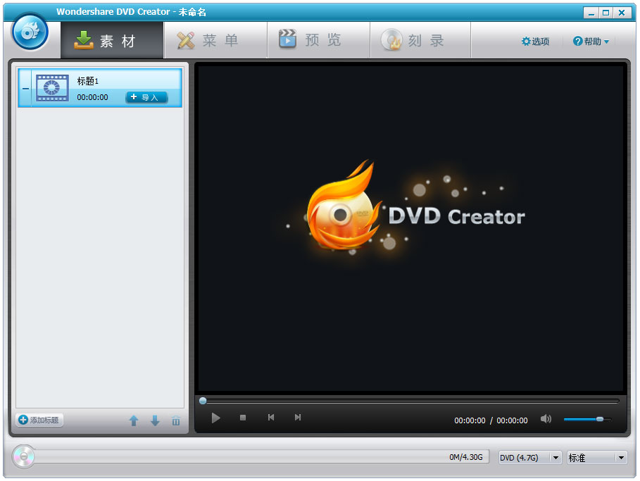 Wondershare DVD Creator(DVD) V4.5.0.3