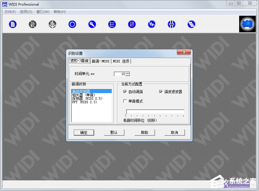 WIDI Professional(MIDI) V3.0