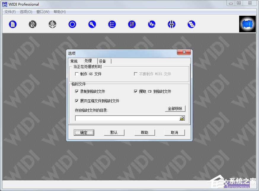 WIDI Professional(MIDI) V3.0