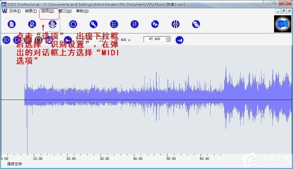 WIDI Professional(MIDI) V3.0