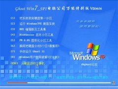 Ghost Win7 Sp1 Թ˾װܰ v2014.06