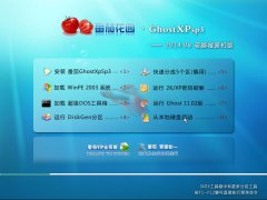 ѻ԰ Ghost XP SP3 װ v2014.08