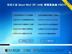 ϵͳ֮Ghost Win 7 SP1 64λ  ǿװ V2014.09