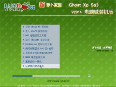 ܲ԰ Ghost XP SP3 ȶװ  20149