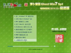ܲ԰ Ghost Win7 X86 װ v2014.10[Ƽ]