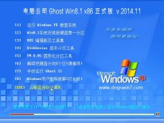 Թ˾ Ghost Win8.1 X86 (32λ) ʽ v2014.11